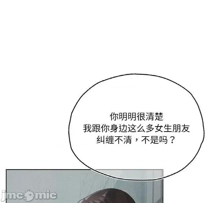 都市男女 首尔行28 首尔行 第40页