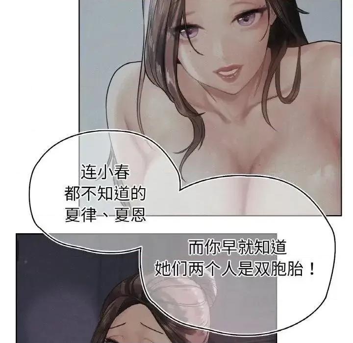 都市男女 首尔行28 首尔行 第42页