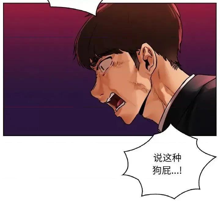 都市男女 首尔行28 首尔行 第46页