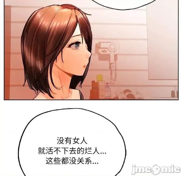 都市男女 首尔行28 首尔行 第50页