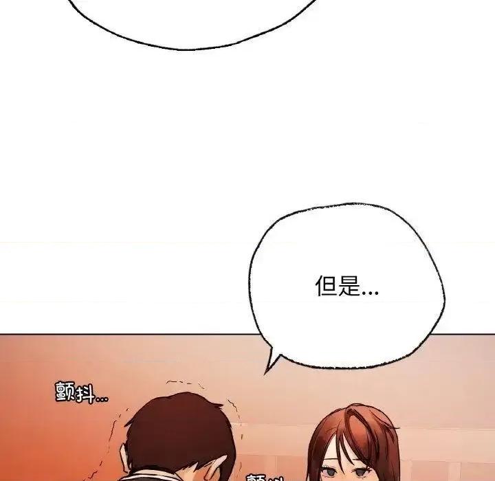 都市男女 首尔行28 首尔行 第51页