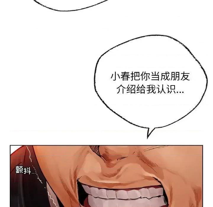 都市男女 首尔行28 首尔行 第53页