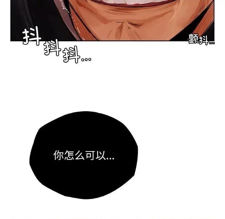 都市男女 首尔行28 首尔行 第54页