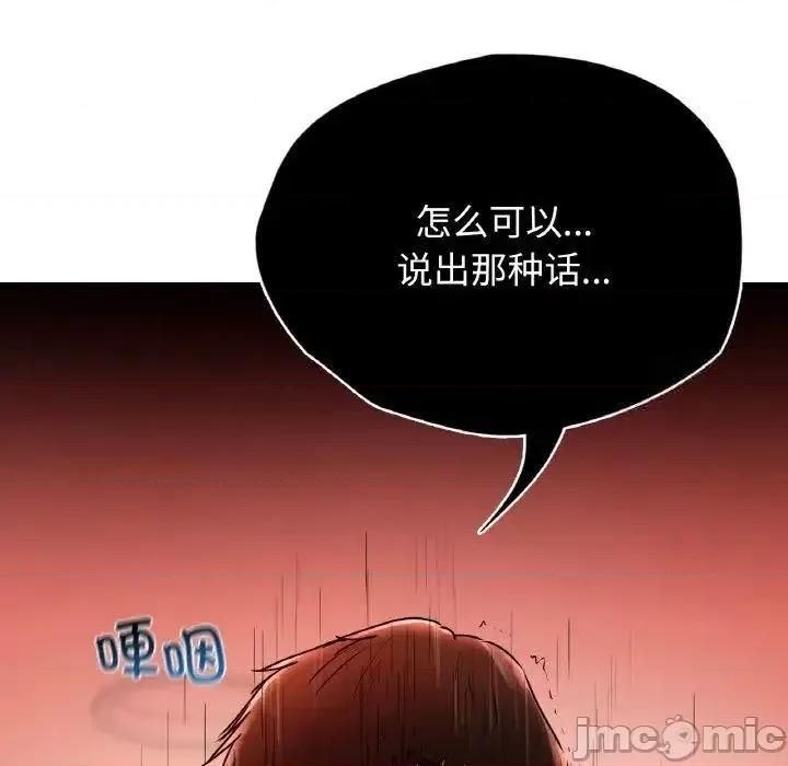 都市男女 首尔行28 首尔行 第55页
