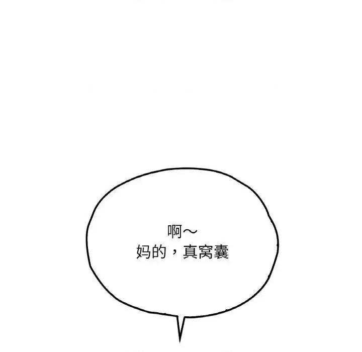 都市男女 首尔行28 首尔行 第61页