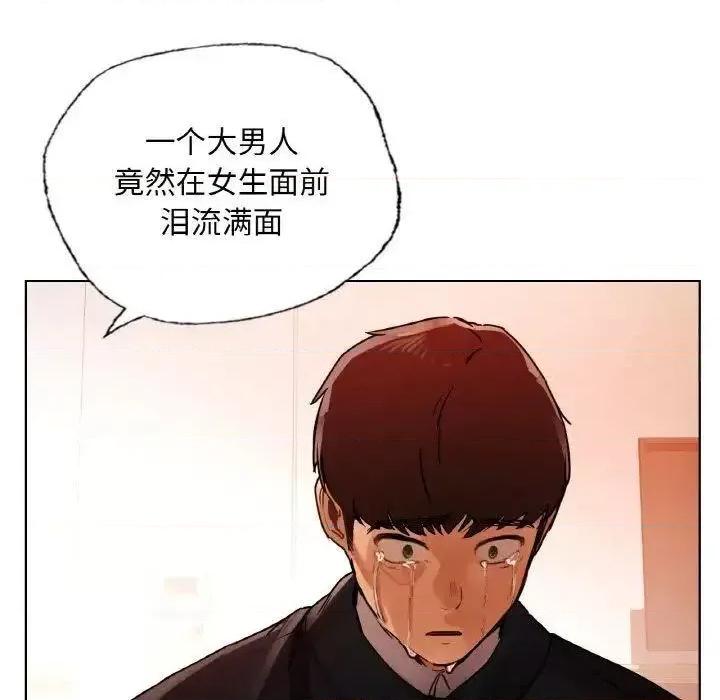 都市男女 首尔行28 首尔行 第63页