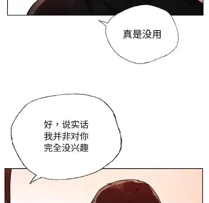 都市男女 首尔行28 首尔行 第64页
