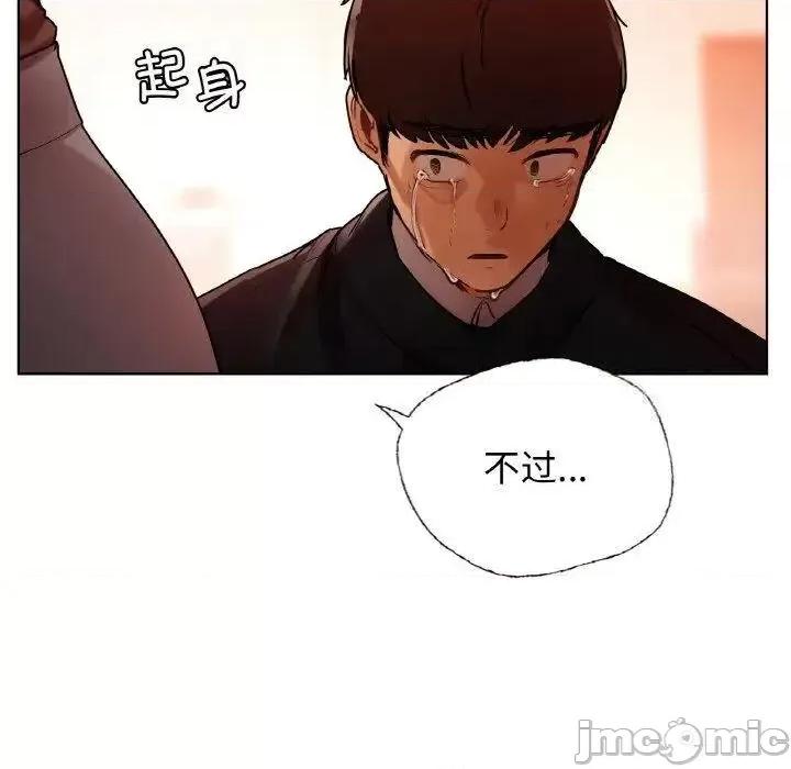 都市男女 首尔行28 首尔行 第65页
