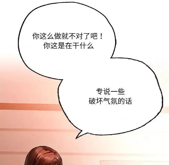 都市男女 首尔行28 首尔行 第66页