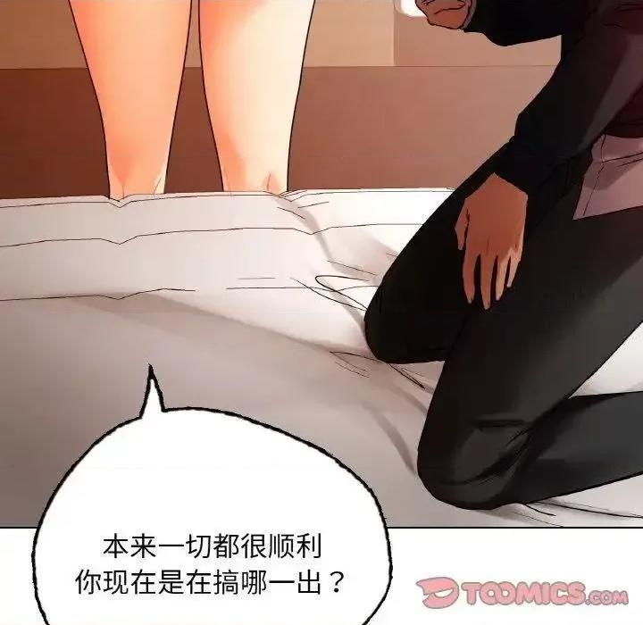 都市男女 首尔行28 首尔行 第68页