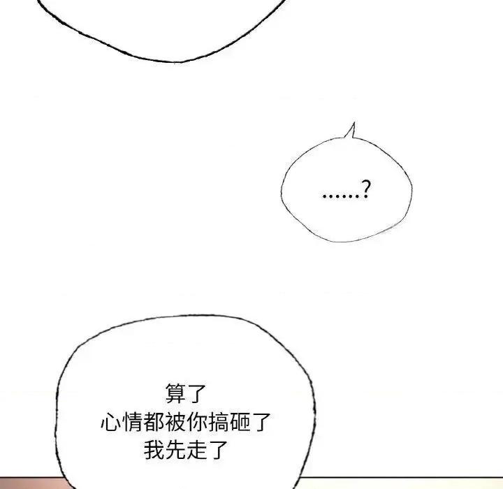 都市男女 首尔行28 首尔行 第69页