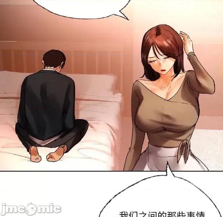 都市男女 首尔行28 首尔行 第70页