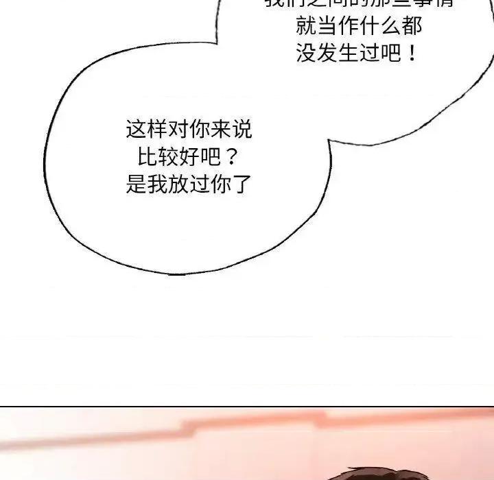 都市男女 首尔行28 首尔行 第71页