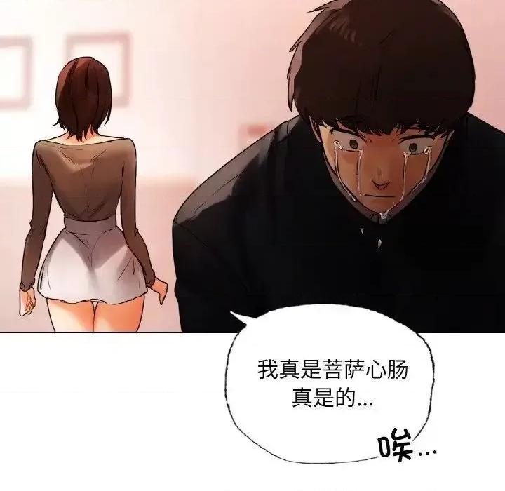 都市男女 首尔行28 首尔行 第72页