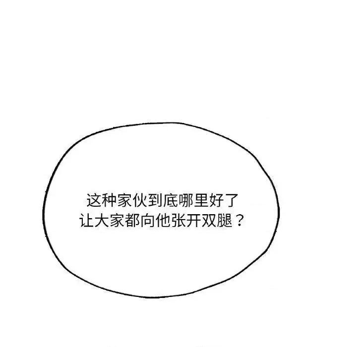 都市男女 首尔行28 首尔行 第73页