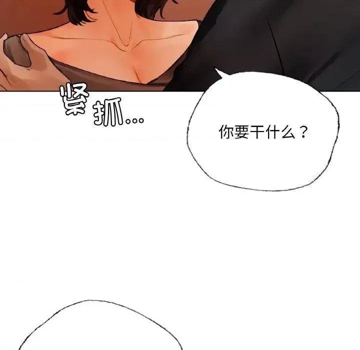 都市男女 首尔行28 首尔行 第82页