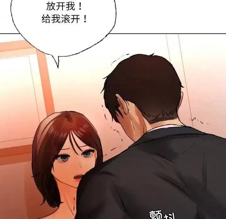 都市男女 首尔行28 首尔行 第83页