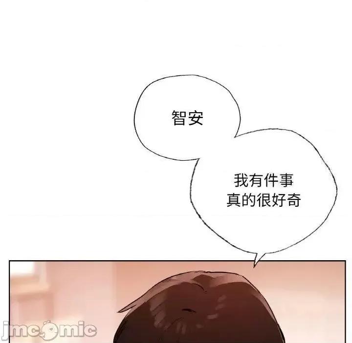 都市男女 首尔行28 首尔行 第85页