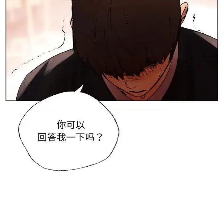都市男女 首尔行28 首尔行 第86页