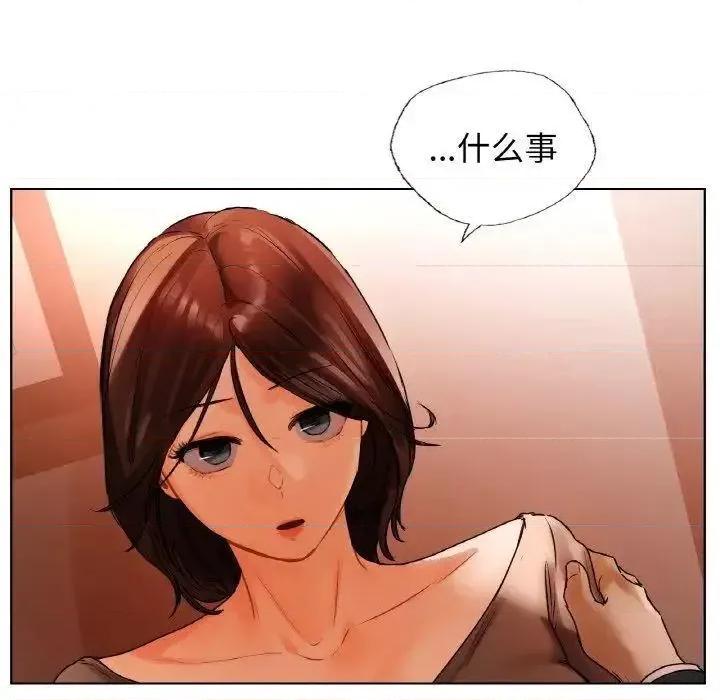都市男女 首尔行28 首尔行 第87页