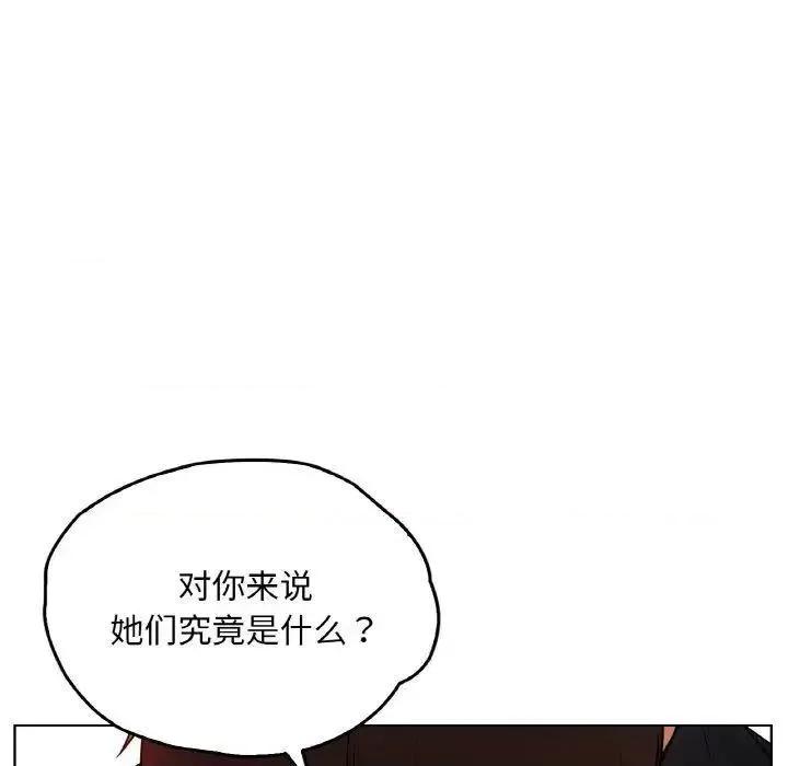 都市男女 首尔行28 首尔行 第88页