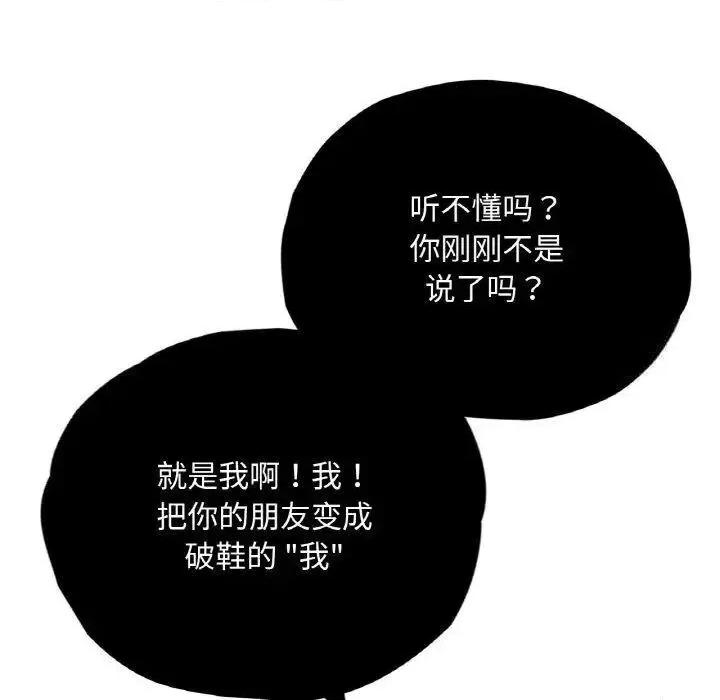 都市男女 首尔行28 首尔行 第94页