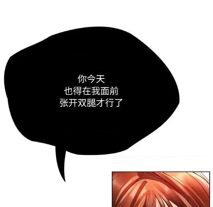 都市男女 首尔行28 首尔行 第97页