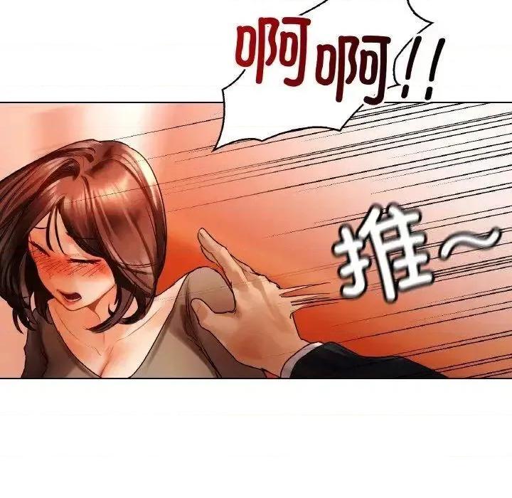 都市男女 首尔行28 首尔行 第101页