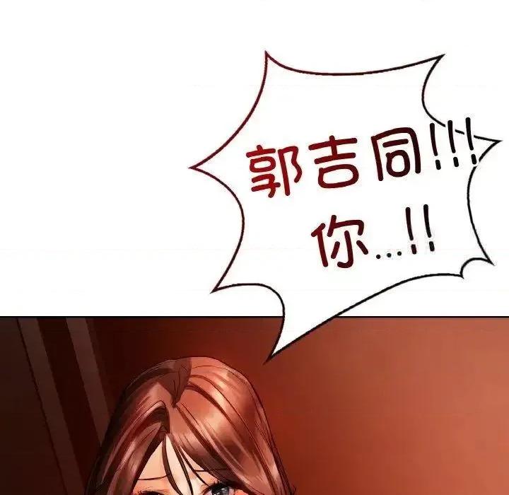 都市男女 首尔行28 首尔行 第103页