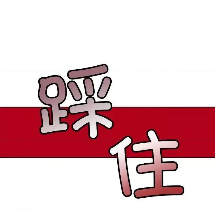 都市男女 首尔行28 首尔行 第106页