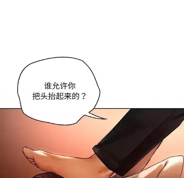都市男女 首尔行28 首尔行 第107页
