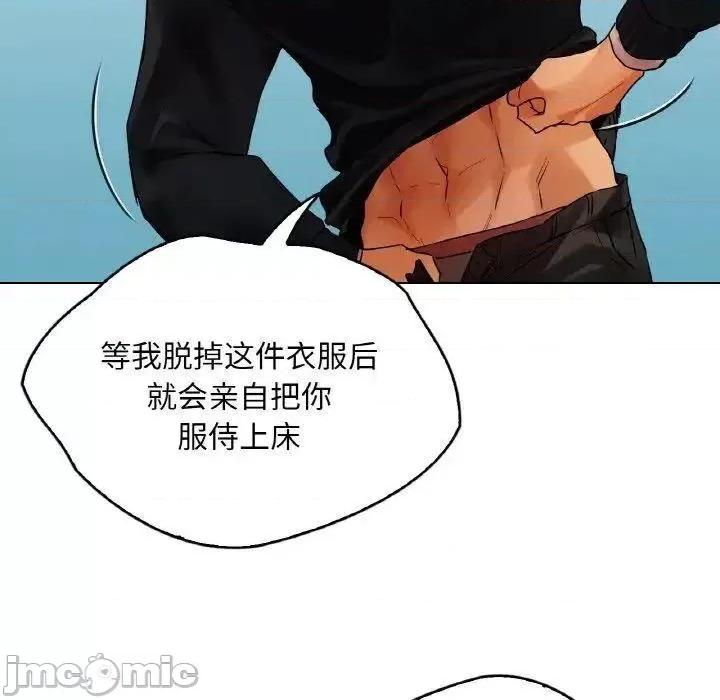 都市男女 首尔行28 首尔行 第110页