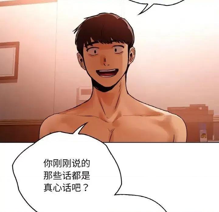 都市男女 首尔行28 首尔行 第119页