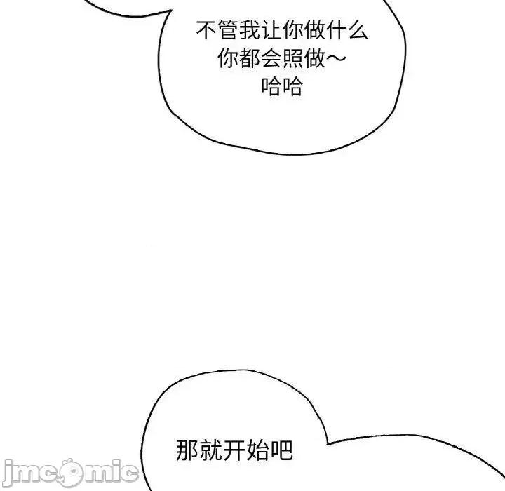 都市男女 首尔行28 首尔行 第120页