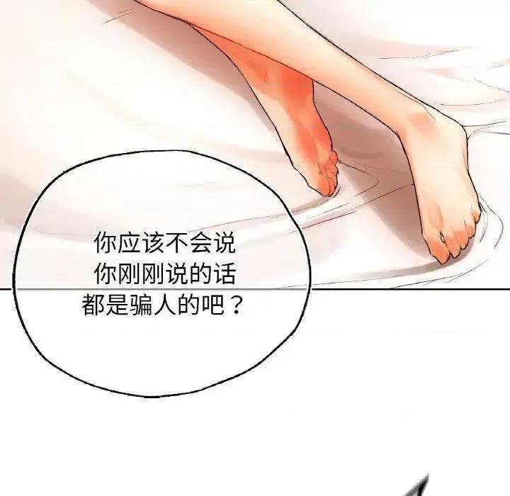 都市男女 首尔行28 首尔行 第123页