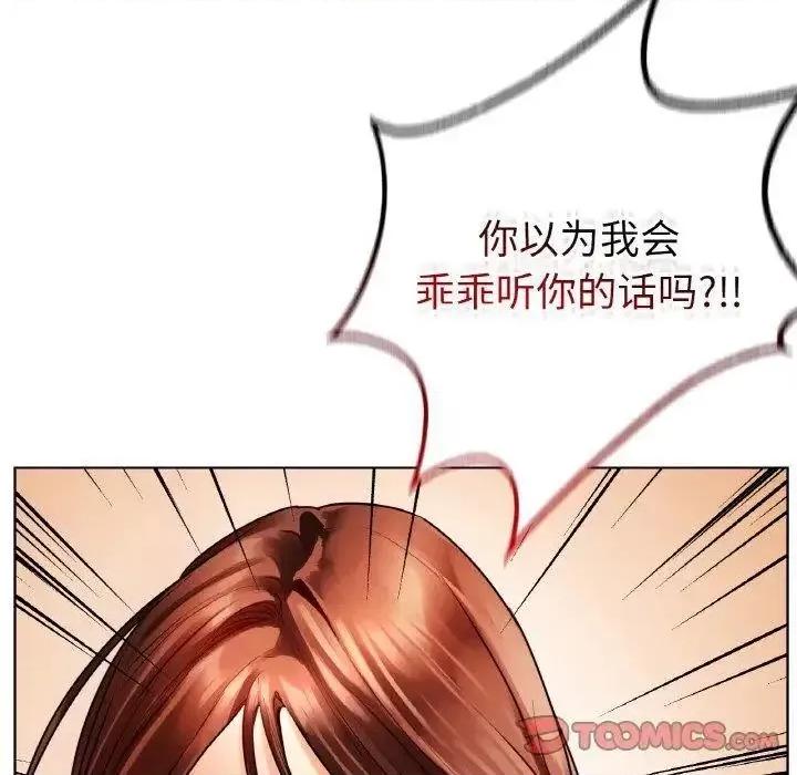 都市男女 首尔行28 首尔行 第124页