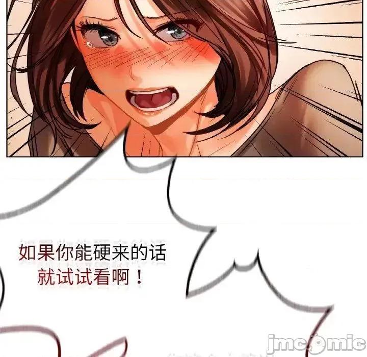 都市男女 首尔行28 首尔行 第125页