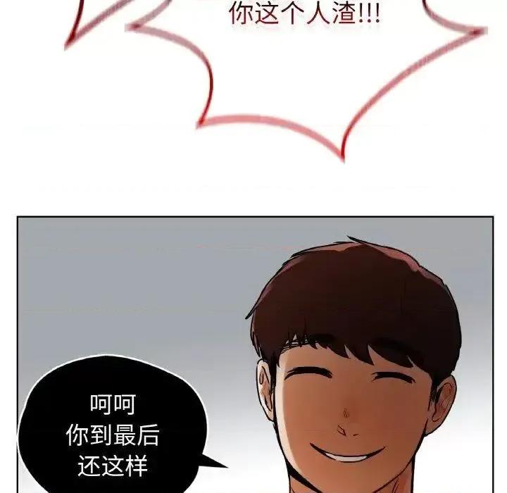 都市男女 首尔行28 首尔行 第126页