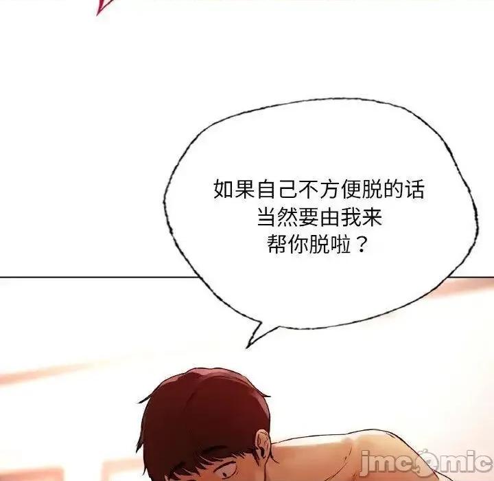 都市男女 首尔行28 首尔行 第130页