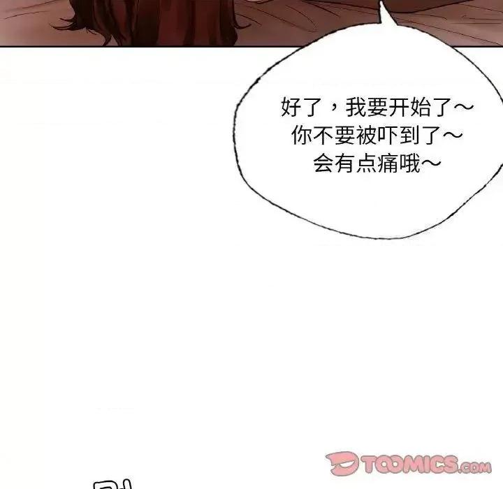 都市男女 首尔行28 首尔行 第132页