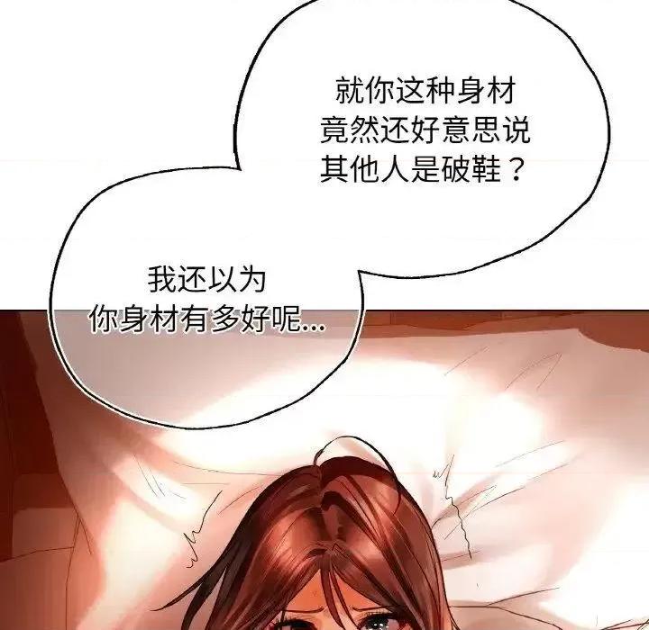 都市男女 首尔行28 首尔行 第139页