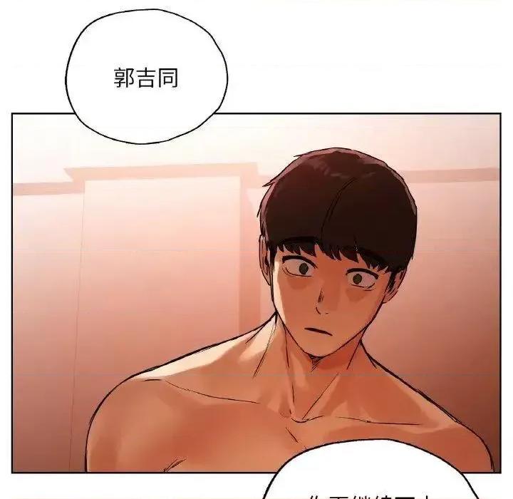 都市男女 首尔行28 首尔行 第144页