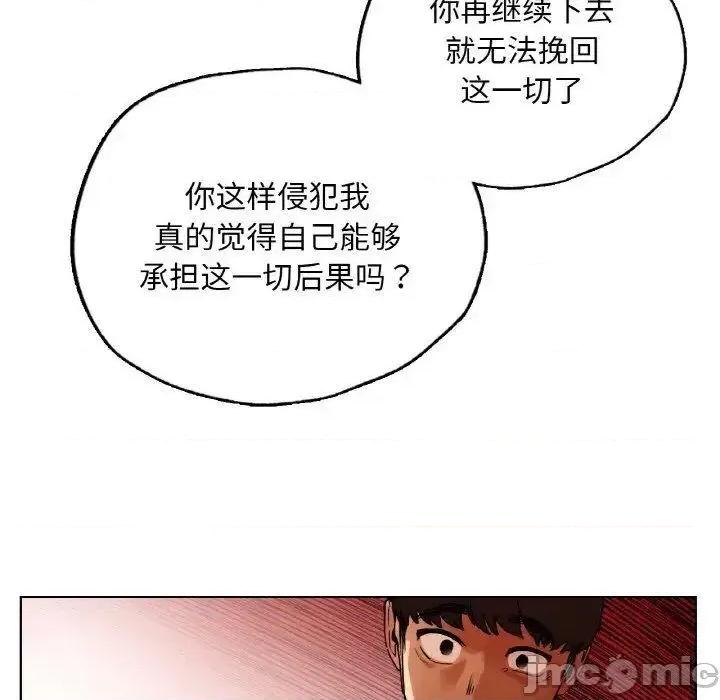 都市男女 首尔行28 首尔行 第145页