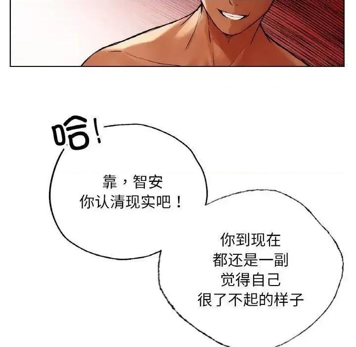 都市男女 首尔行28 首尔行 第146页
