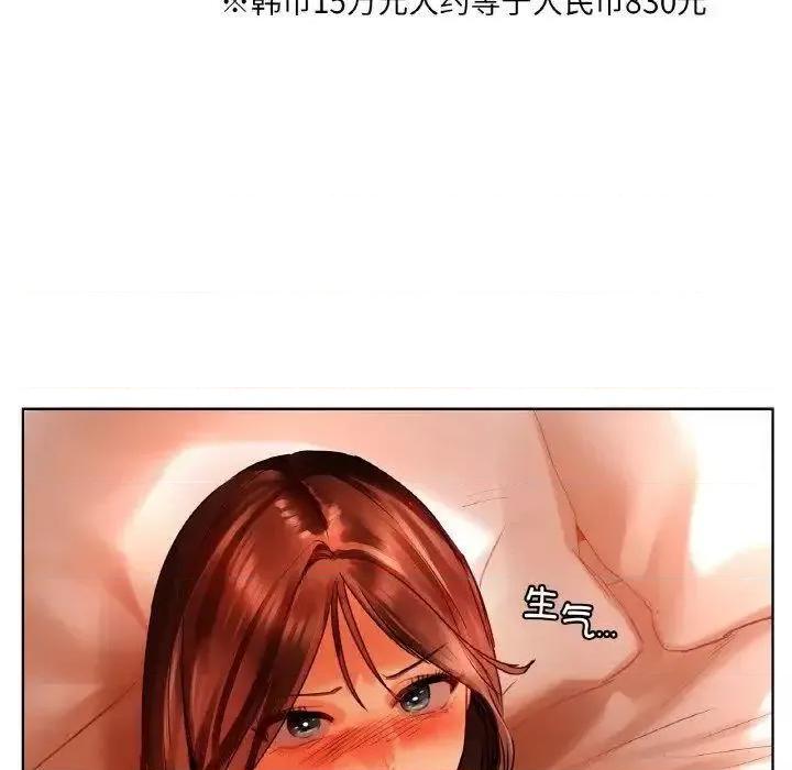 都市男女 首尔行28 首尔行 第149页