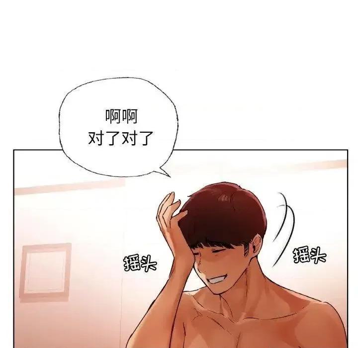 都市男女 首尔行28 首尔行 第151页