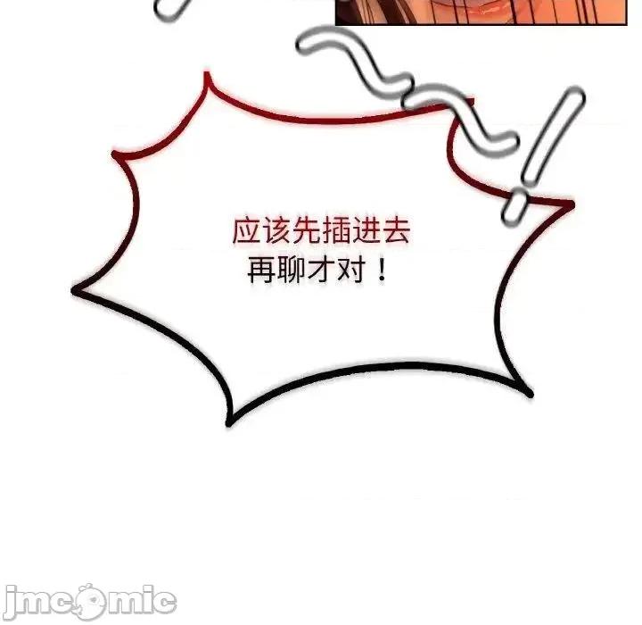 都市男女 首尔行28 首尔行 第155页