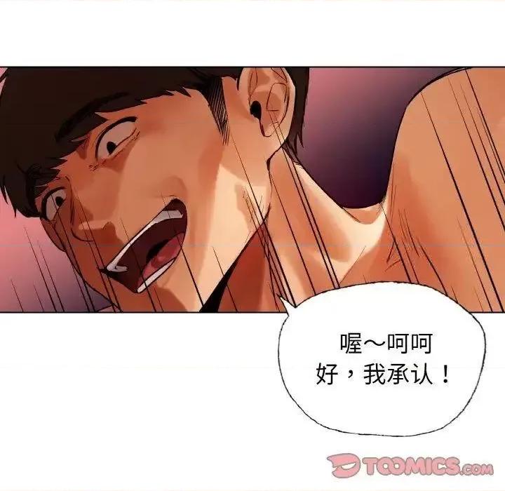 都市男女 首尔行28 首尔行 第156页