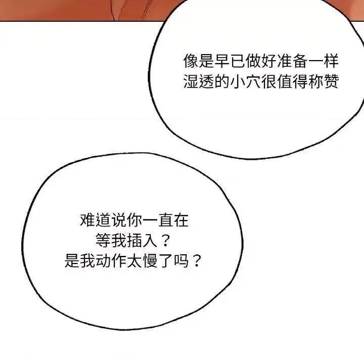 都市男女 首尔行28 首尔行 第159页
