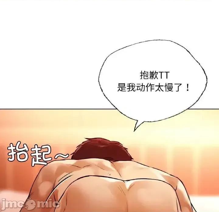 都市男女 首尔行28 首尔行 第160页